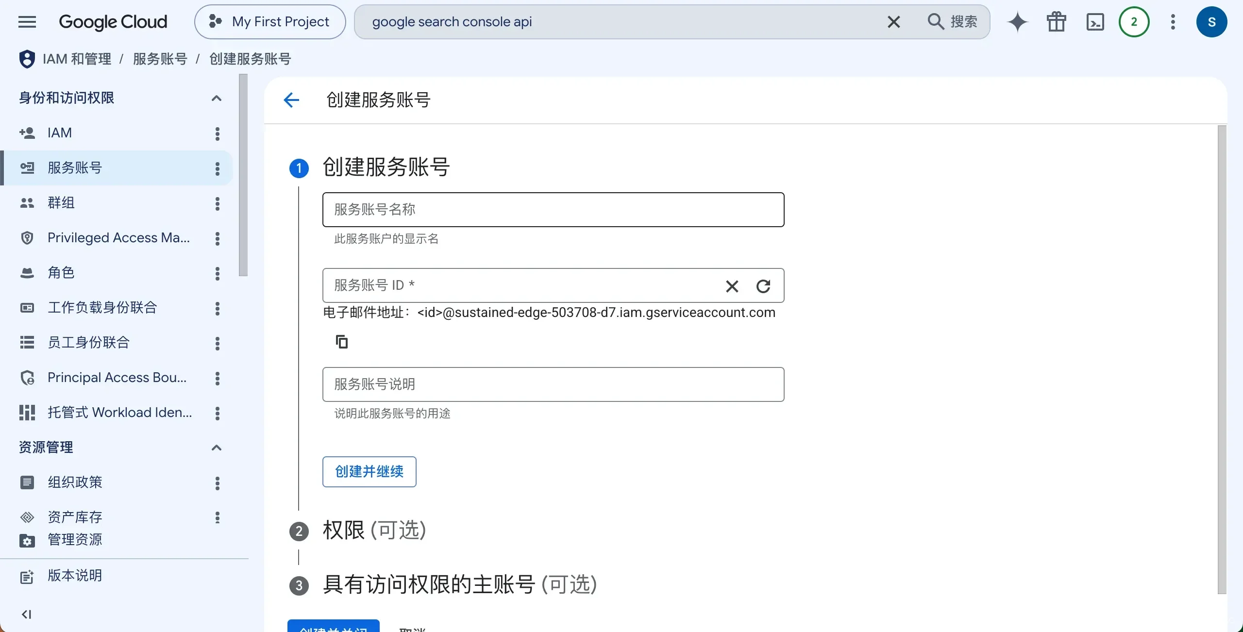 Creating a service account in Google Cloud Console