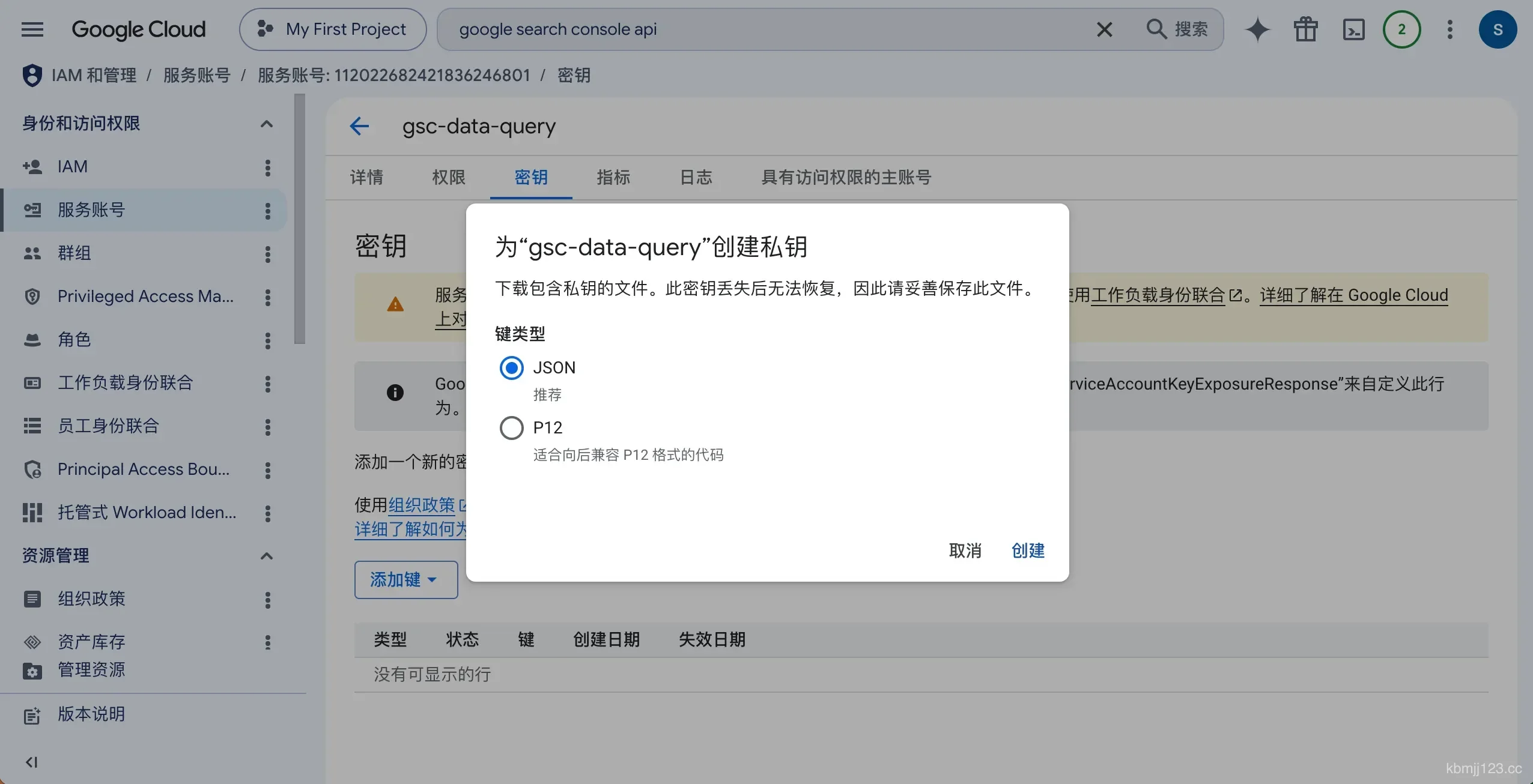 Downloading the JSON key file from the service account Keys tab